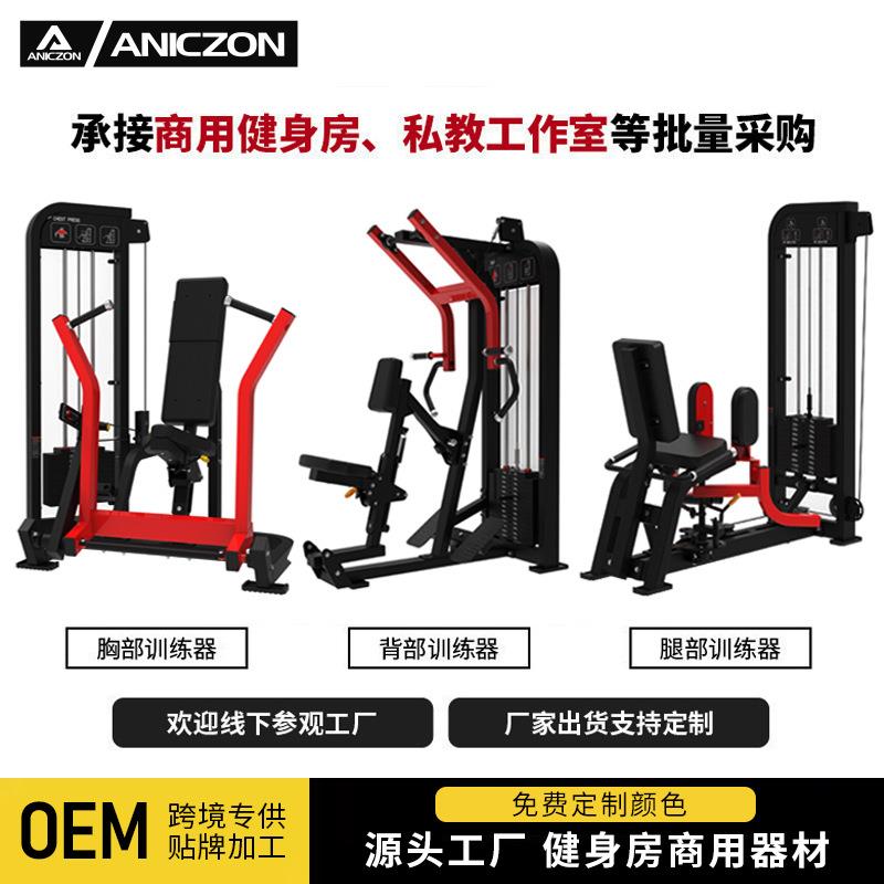 悍马插片力量器材商用推胸举肩飞鸟卧推高拉背大腿内外侧训练器械