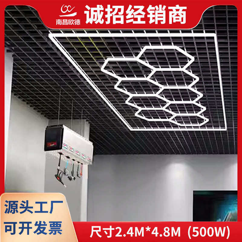 洗车房专用灯汽车美容工位灯蜂窝巢灯机维修间店吊顶9孔蜂窝灯