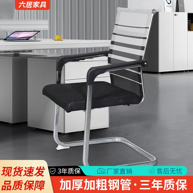 电脑椅家用办公椅网布职会议员椅子钢制麻将座学椅宿舍习脚椅