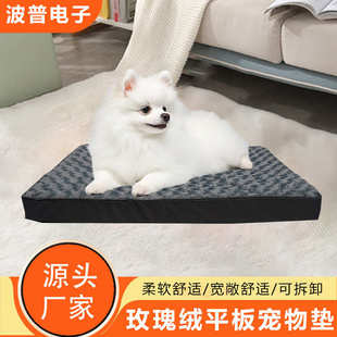 爆款狗窝狗垫玫瑰绒狗笼垫子四季通用保暖猫窝宠物窝用品