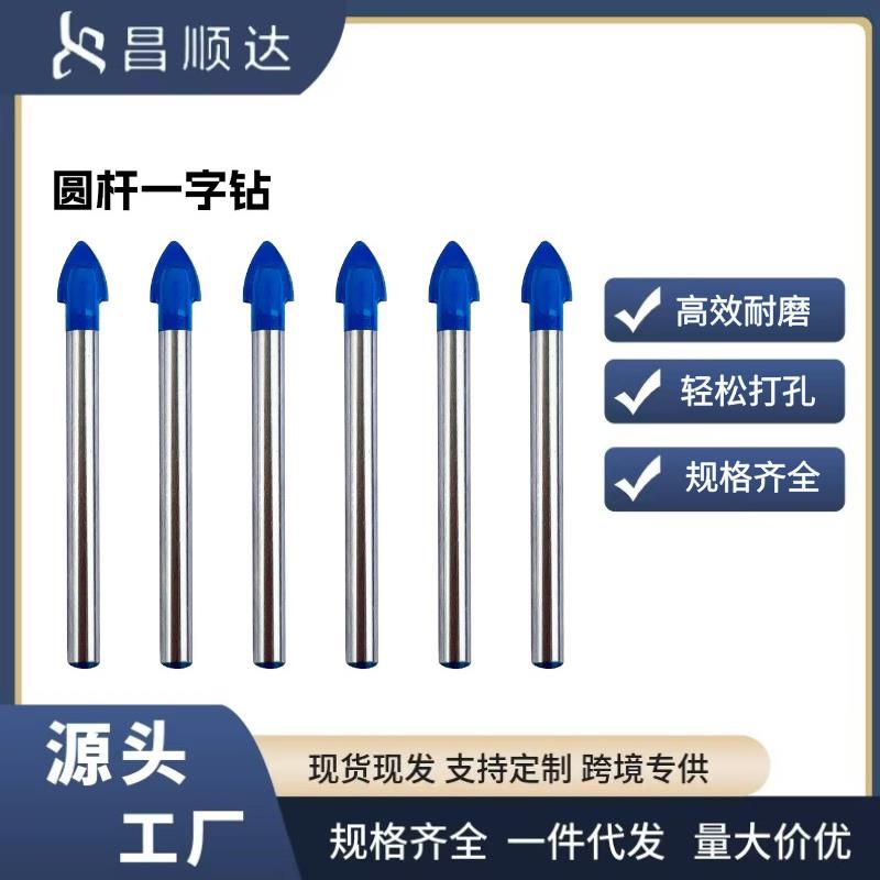 百威狮 合金三角钻头 瓷砖钻头玻璃钻头墙壁陶瓷钻玻璃开孔器套装