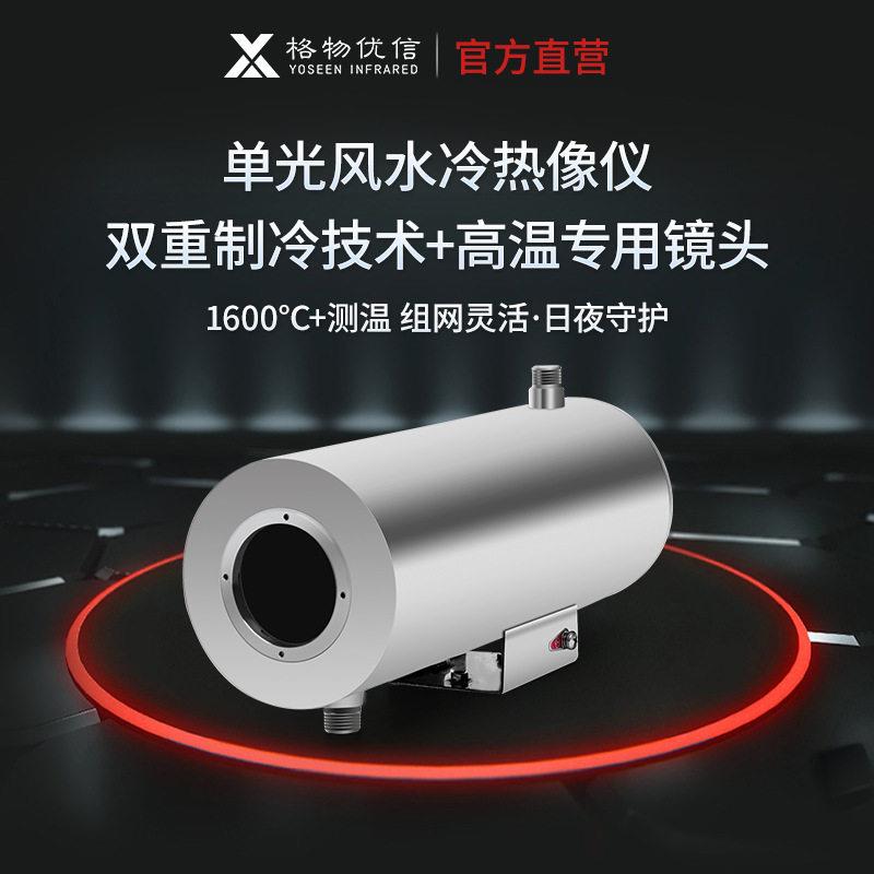 式热感应温红外摄像头SS-ACW光工业热成像仪工业检测