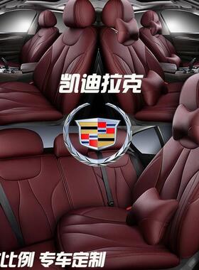 适用凯迪拉克xts座套全包xt5atsl座椅套四季xt4ct6xt6汽车坐垫