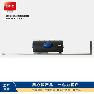 消防队机库大门 IGEA 厂家直供 BT折叠门电机 诚信经营