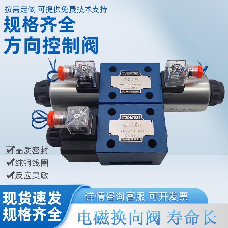 电磁换向阀4WE10E31B/CG24N9Z5L/4WE10J/G/CW220-50液压阀D Y H M
