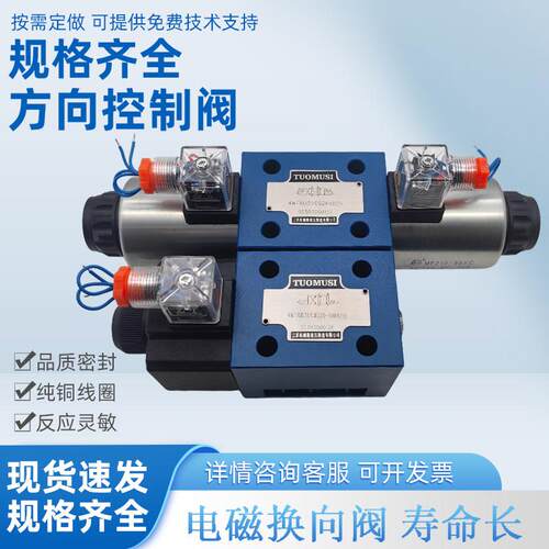 电磁换向阀4WE10E31B/CG24N9Z5L/4WE10J/G/CW220-50液压阀D Y H M