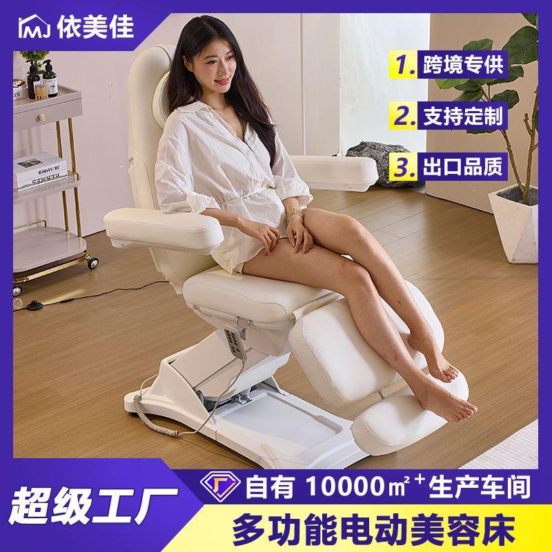 电动美容床整形注射床折叠纹身纹绣床采耳spa按摩床微创工厂直销