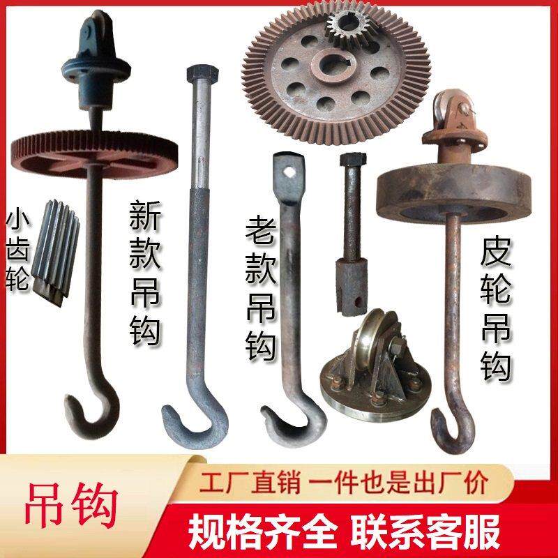 吊钩抛丸机配件1吨2吨3吨5吨锻打耐磨圆钢钩子总成吊挂工件自转图片