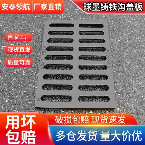 球墨铸铁排水沟盖板下水道地沟格栅铸铁井盖沟盖板厨房水沟雨水篦