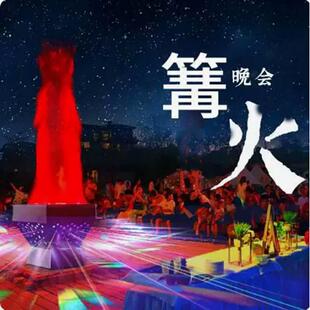 篝火晚会假火大型活动景区氛围仿真火焰灯舞台电子户外灯遥控商用