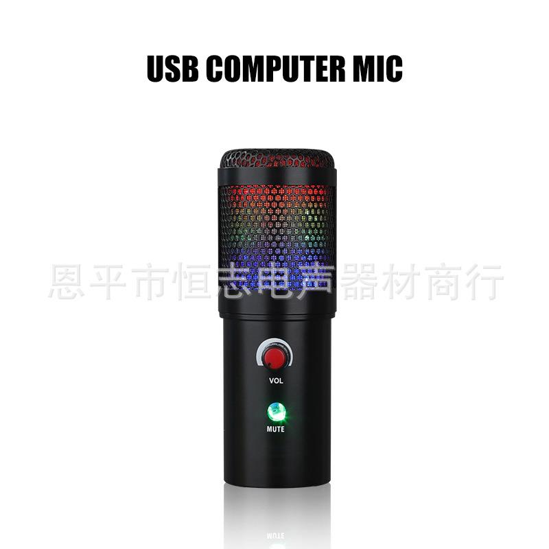 新款一键静音带RGB电平灯麦克风话筒USB免驱带支架带补光灯直播