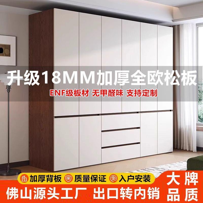 实木欧松板ENF级家用卧室衣柜简约分段式新款储物柜包安装图片