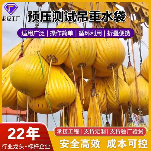 试压吊重水袋 码头船用吊机测试水袋 配重测重水囊起重机测试水袋