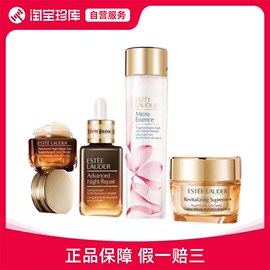 雅诗兰黛明星护肤套装，礼盒小棕瓶精华50ml+眼霜，15ml+樱花水200ml