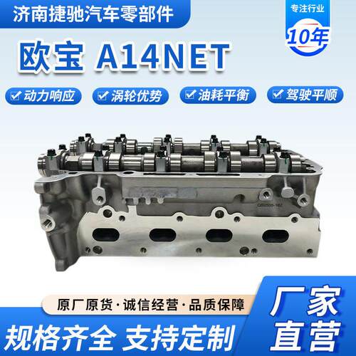 厂家供应欧 A14NET 气缸盖总成55565291通用雪佛兰科鲁兹欧