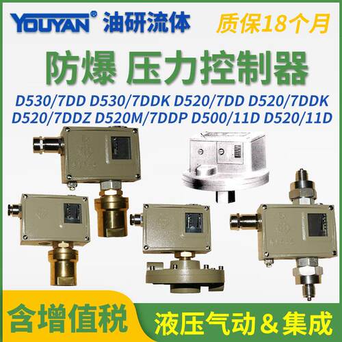 0814200/2500/4600/900压力控制器/压力开关/D500/7D切换差不可调