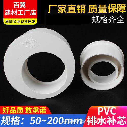 PVC补芯排水管偏心异径管接头5075110160200PVC下水管配件
