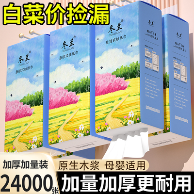 悬挂式抽纸巾大包整箱加厚家用实惠装餐巾纸卫生纸厕所纸抽擦手纸