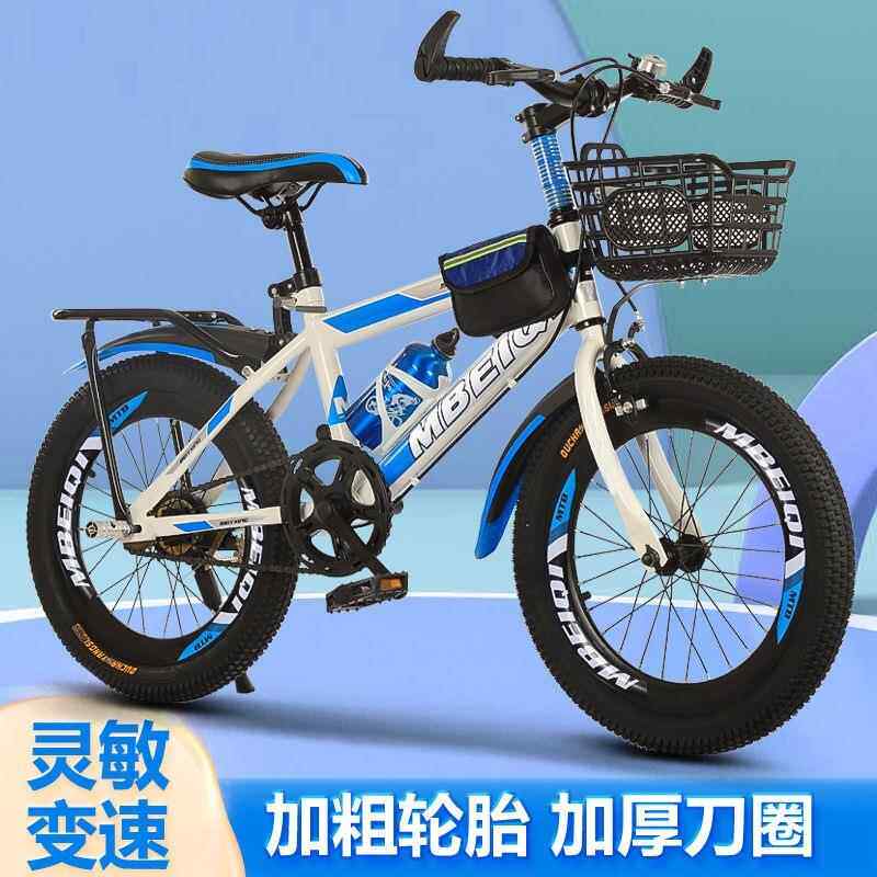 儿童山地车自行车18-24寸单速变速山地礼品车大童变速脚踏车