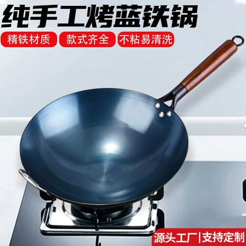 炒锅铁锅家用炒菜锅老式无涂层物理不沾锅以免开锅加厚爆炒锅熟铁