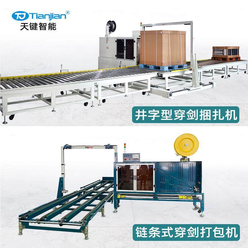 全式自动穿箭打包机栈板侧剑打包机捆机卡板穿托盘穿剑式打包扎机,五金/工具,其他机械五金,淘宝优惠券,粉丝福利购,淘宝优惠卷