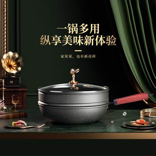 劳斯莱斯系列--麦饭石原木蒸炒锅HXG-ZC326S多功能一体锅