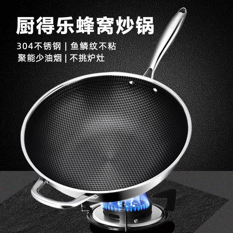 厨得乐304不锈钢炒锅不沾锅单柄炒锅平底家用炒锅电磁炉专用