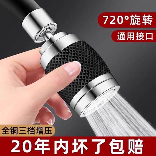 水龙头跨境万向旋转面盆过滤水嘴