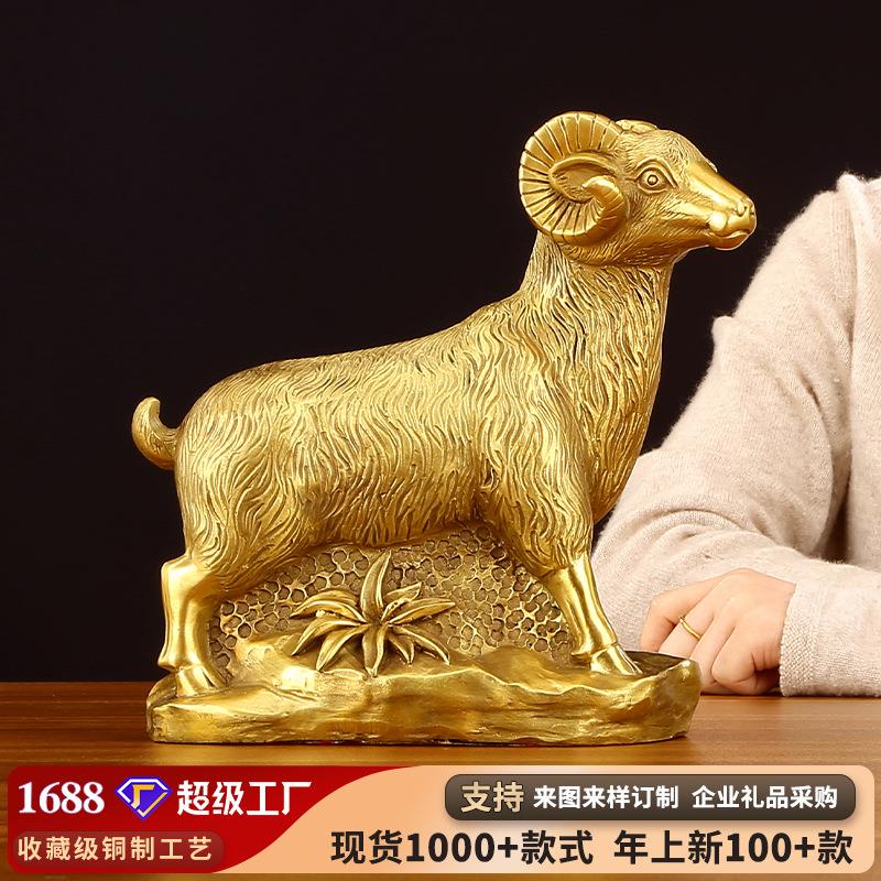 十二生肖羊摆件工艺品家居装饰品摆设礼品生日开业商务礼品铜饰品