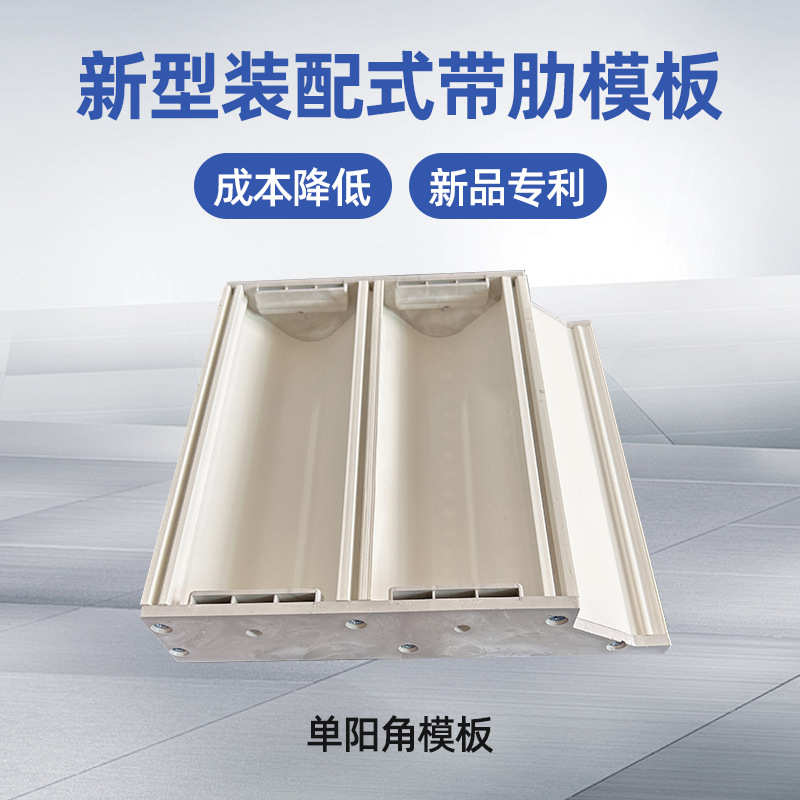 轻型高强度组合式塑钢模板二次结构现浇混凝土路用沿模板沟渠塑钢