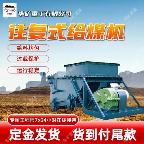 厂家直供往复式给料机可调速控制往复式给料机K1往复式给料机