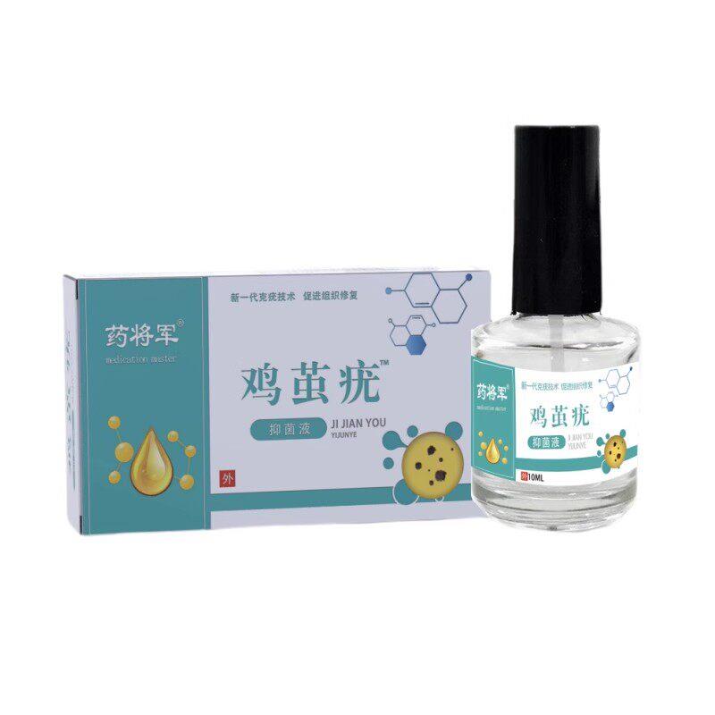 噜噜鼠正品药将军鸡茧疣抑菌液天猫旗舰官方授权店铺