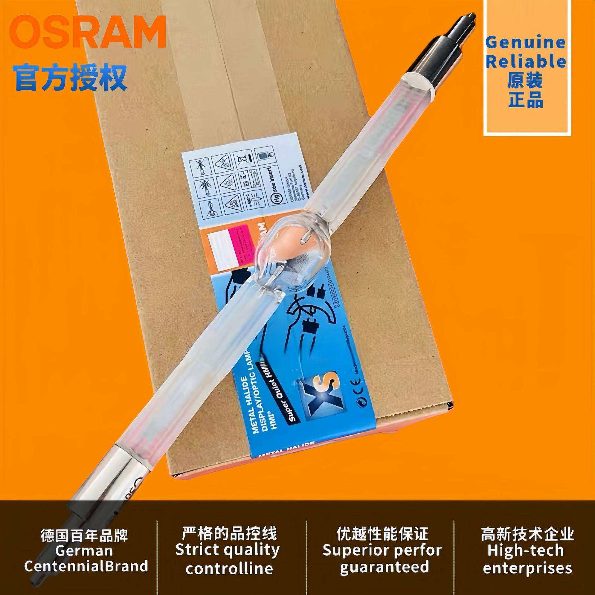 OSRAM欧司朗HMI 2500W/DXS模拟日光气候老化试验舞台灯双端金卤灯