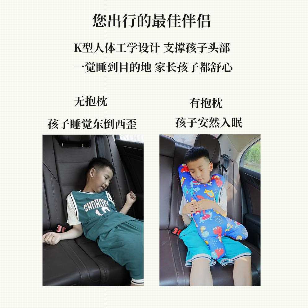 新款直销卡通车载儿童枕头枕侧睡后排座椅靠抱睡枕长途坐车睡觉汽