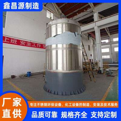 30m³不锈钢搅拌罐2507/1.4529乳化反应釜 混合配料罐 酶解罐厂家