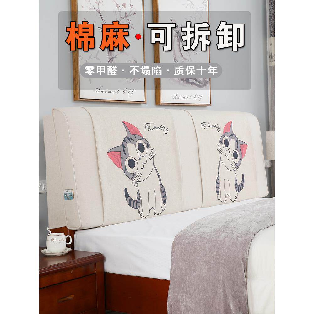 床头靠垫大靠背板榻榻米床头靠背软包套罩儿童薄款网红自粘靠枕