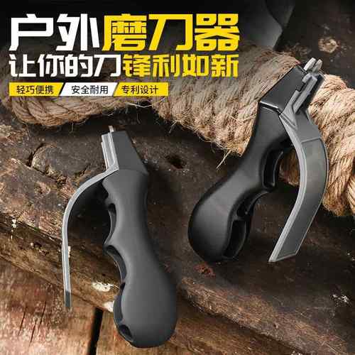 户外磨刀器钨钢定角磨刀器迷你可携式磨刀器野外磨刀便利开 刃磨