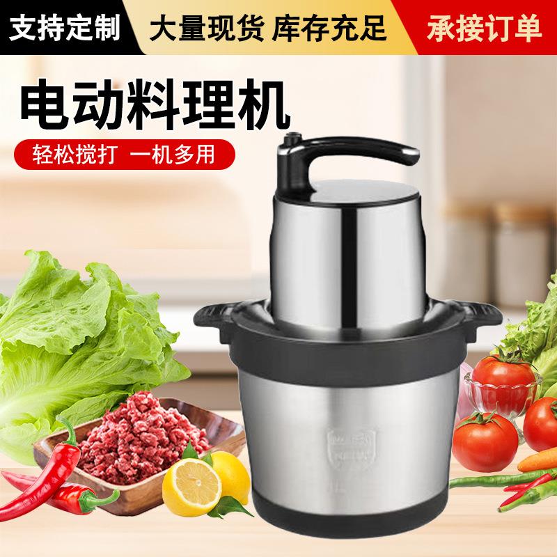 龙德利6L电动绞肉机XL-027商用不锈钢绞肉机双速厨房料理搅菜器