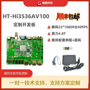 hi3536a开发板海思hi3536a方案SS626开发板核心板22AP20支持定制