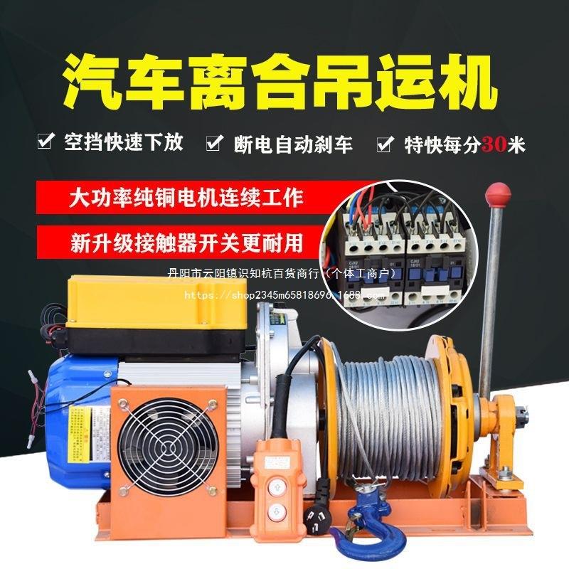 汽车压盘离合快速升降吊运机220v高层吊机提升机家用建筑装修吊沙