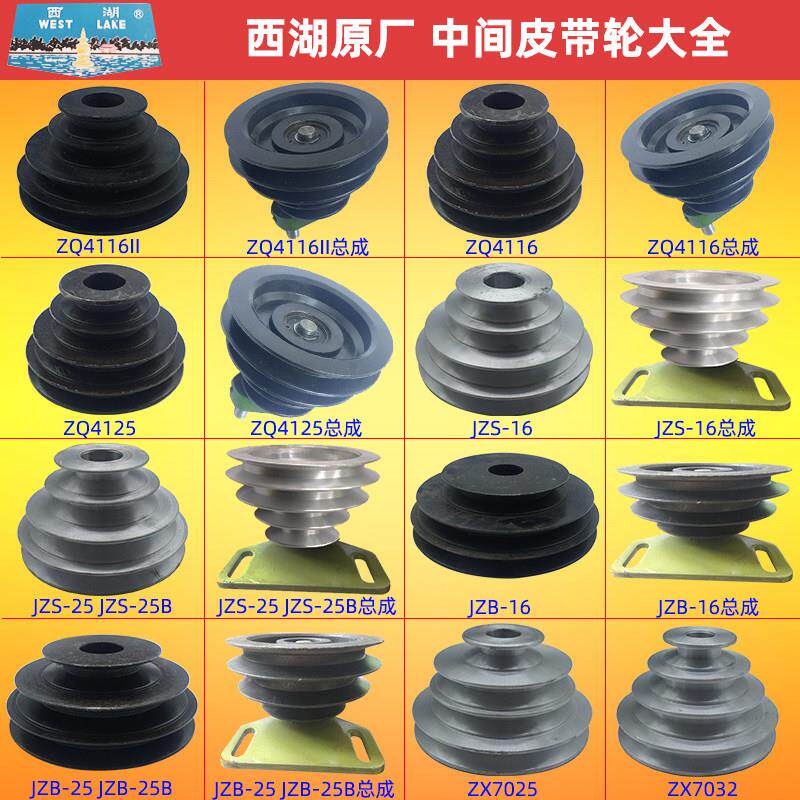 杭州西湖台钻中间变速宝塔皮带轮工业台钻三角带轮中间过渡皮带轮