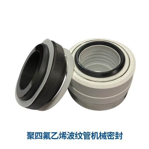 单端面平衡型任意旋向PTFE波纹管波纹管 外装型 WB2机械密封件