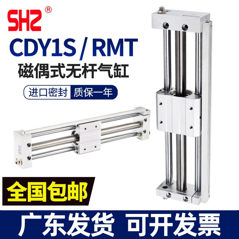 磁偶式无杆气缸RMT CDY1S系列 铝合金滑台滑块 工业自动化气缸装
