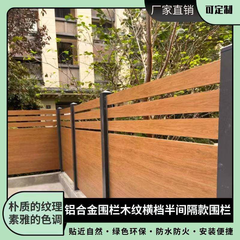 庭院设计整装铝合金围栏院门简约拼装栅栏铝艺地板凉亭护栏雨棚