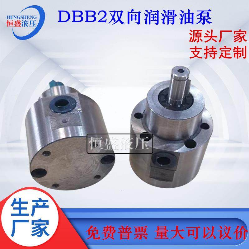 DBB-2 1 2.5 4 6 8.2 10 20 28 40 DBB-60D定流向摆线转子润滑泵