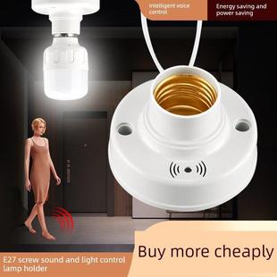 声光控制螺丝灯头灯头智能语音走廊传感器灯泡语音控制属性底盘老