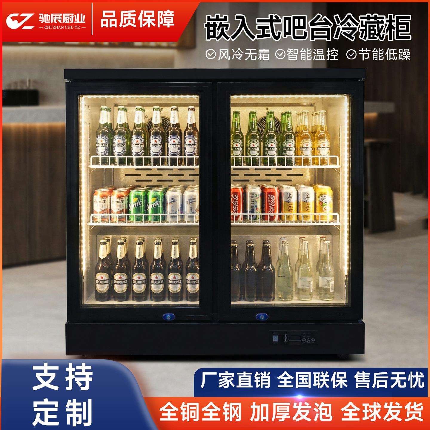 商用小型内嵌入式啤酒饮料水吧台冷藏保鲜展示双开门台冰箱