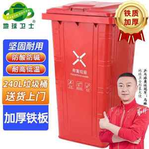地球卫士240L户外铁垃圾桶商用大号加厚新国标环卫带轮盖防火防易