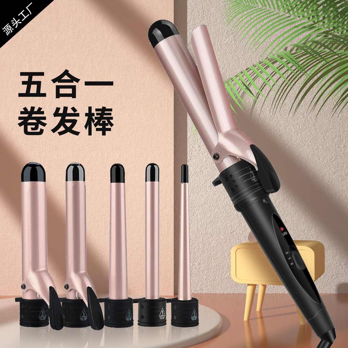 多功能五合一换管卷发棒带夹片换头卷发器陶瓷卷发棒源头工厂