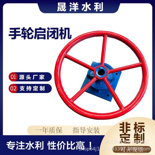 源头厂家供应启闭机手轮式启闭机平推式启闭机手轮式螺杆启闭机